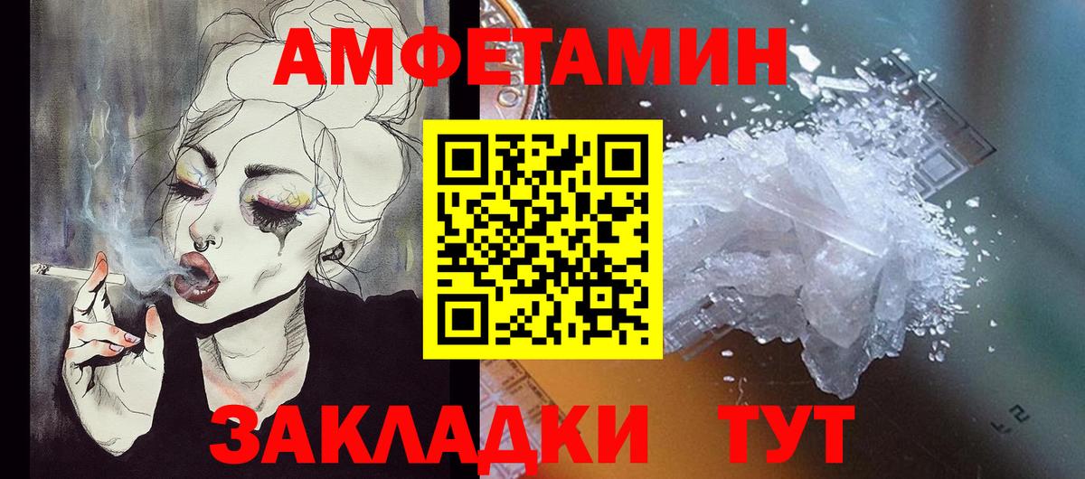 Старая Купавна  Амфетамин  Вход с VPN  Амфетамин VHQ 