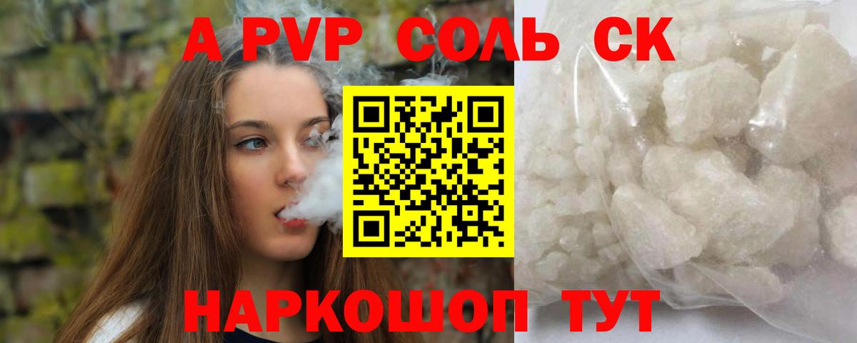 А ПВП СК КРИС Старая Купавна