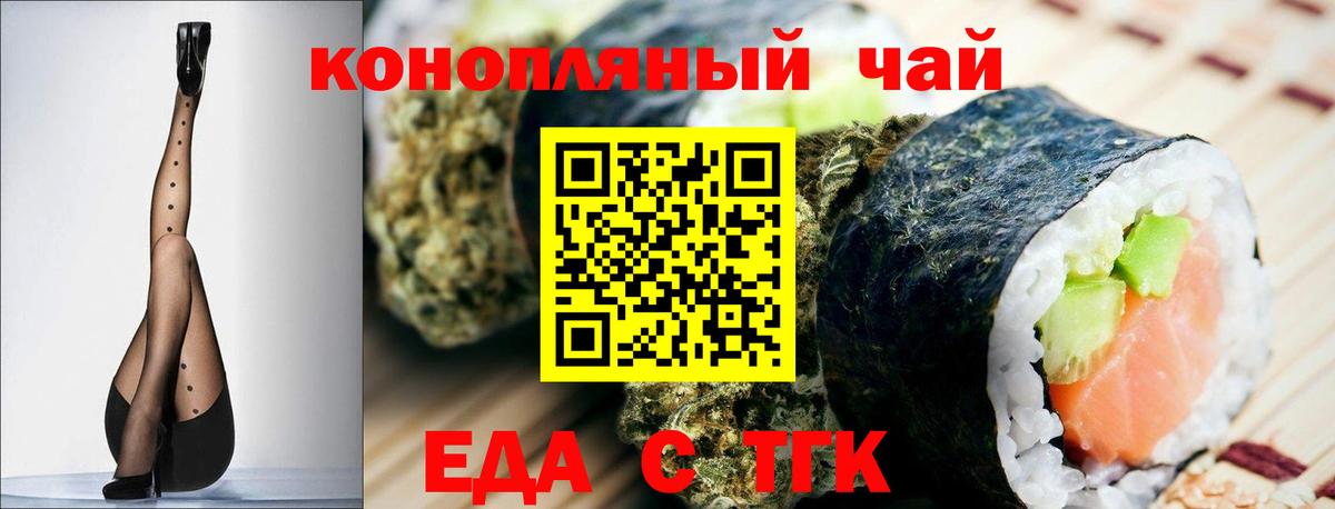 Старая Купавна  Canna-Cookies марихуана  Вход с VPN 