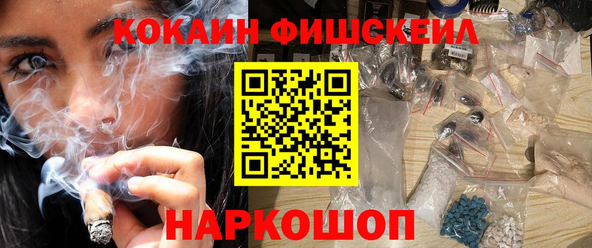 КОКАИН 97%  Вход с VPN  COCAIN Перу  Кокаин  Старая Купавна 