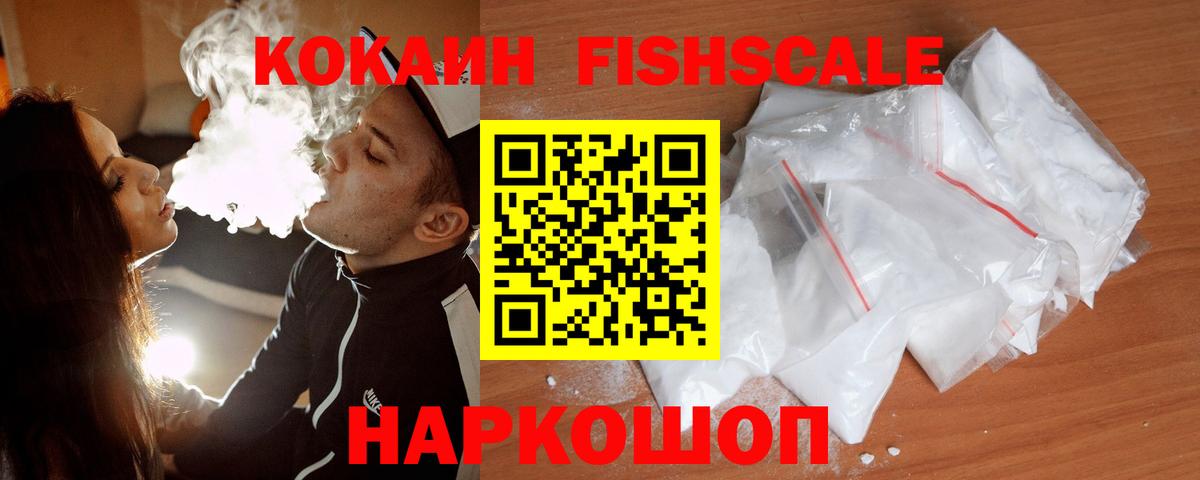 COCAIN VHQ Старая Купавна