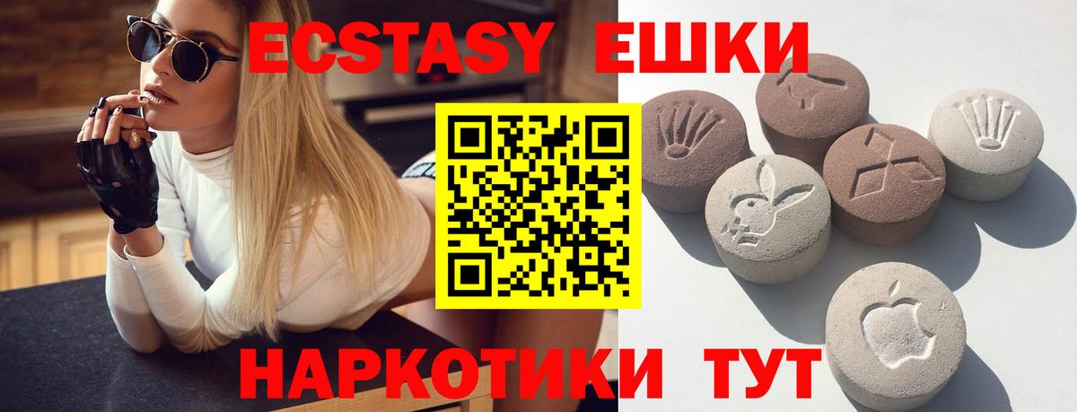 Старая Купавна  Экстази  Вход с VPN  Экстази диски 