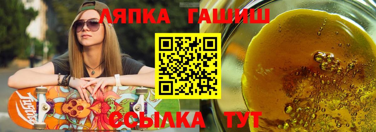 ГАШ hashish  Вход с VPN  сколько стоит  ГАШ хэш  Старая Купавна 