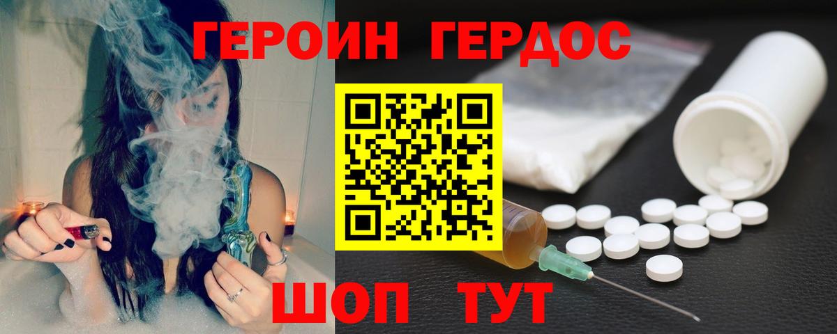 Старая Купавна  ГЕРОИН гречка  Вход с VPN 