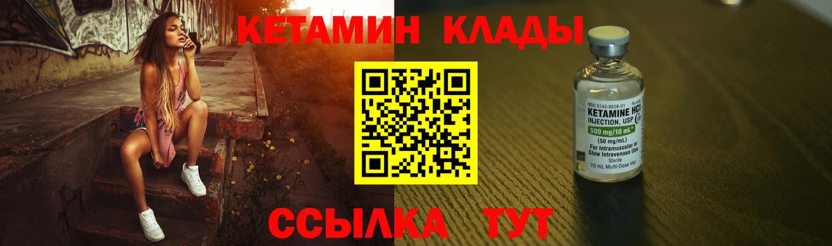 КЕТАМИН ketamine Старая Купавна