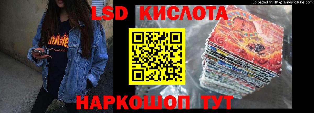 Лсд 25 экстази кислота  LSD-25 экстази ecstasy  Старая Купавна  Вход с VPN 