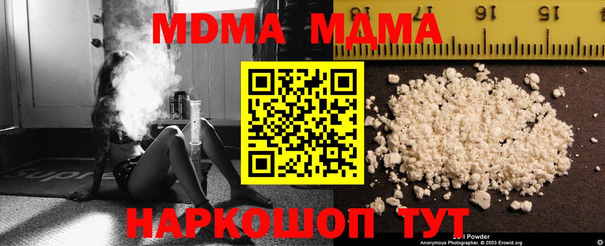 MDMA VHQ  MDMA кристаллы  МДМА  Старая Купавна  Вход с VPN 