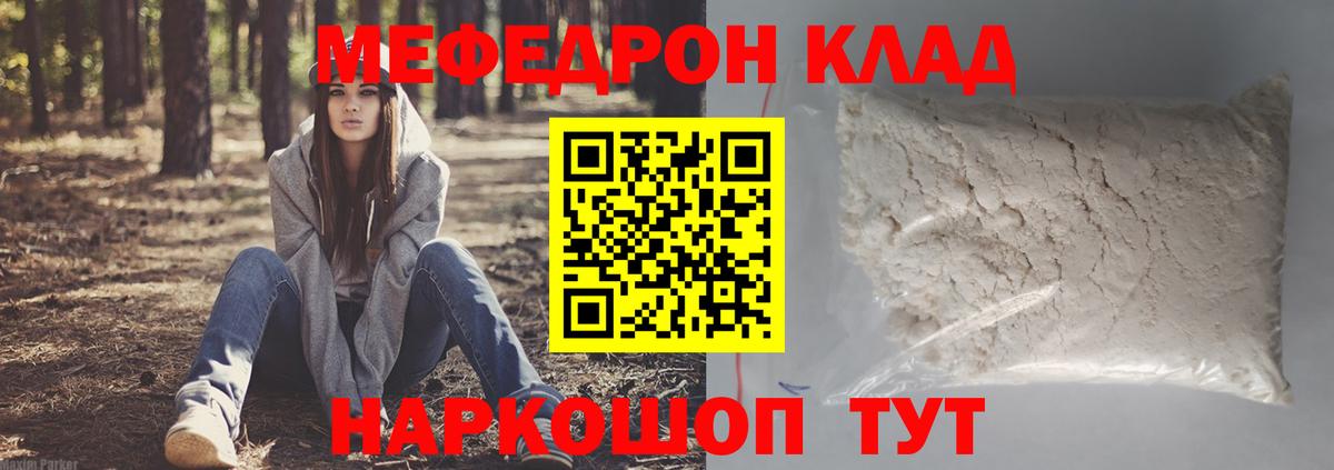 Меф Старая Купавна