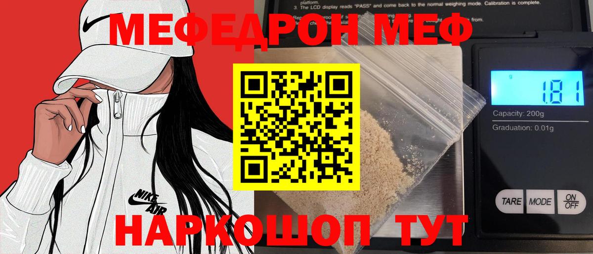 Старая Купавна  МЕФ  Вход с VPN  Мефедрон мяу мяу 