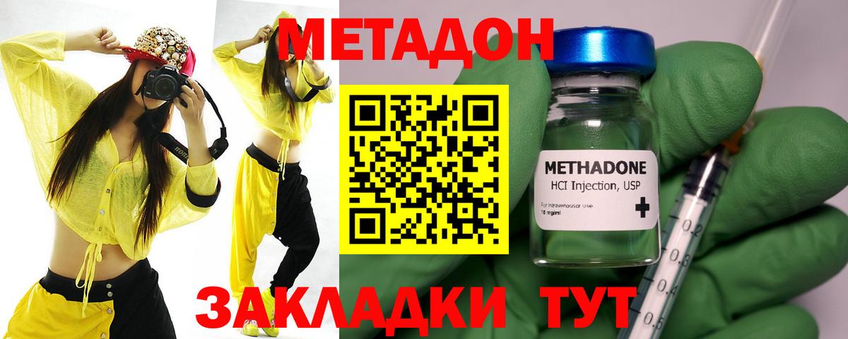 МЕТАДОН кристалл  Вход с VPN  Старая Купавна 