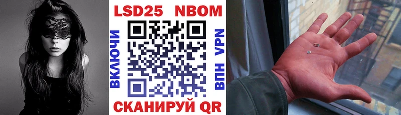 Марки 25I-NBOMe 1,8мг  наркота  Старая Купавна 
