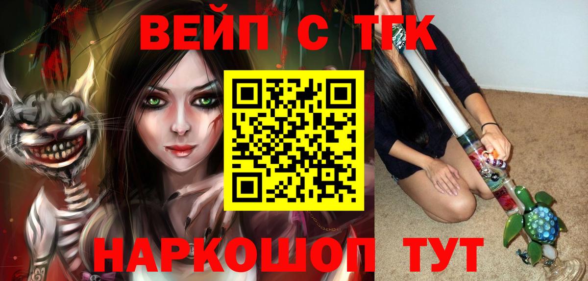 Дистиллят ТГК жижа Старая Купавна